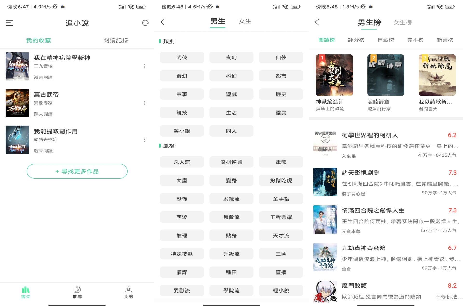 安卓追小说v1.1.5绿色版