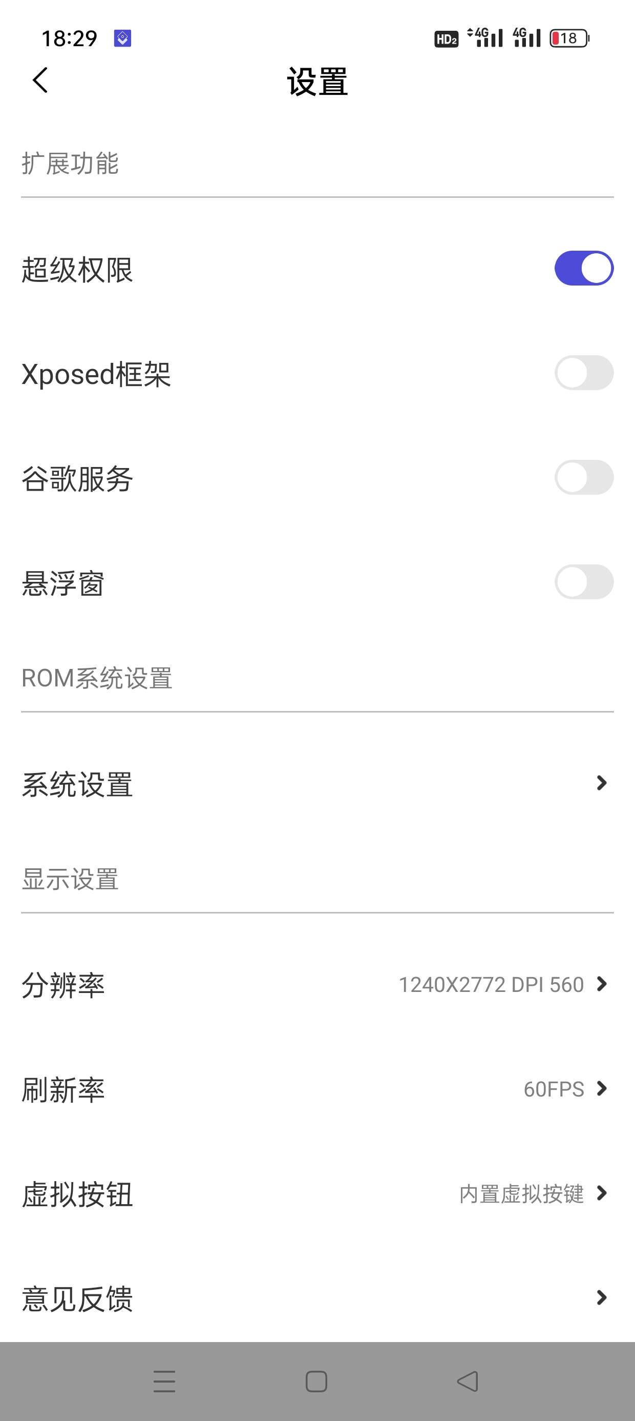 更新X8沙箱V1.3.2 Pro!解锁永久会员!安卓超强虚拟机