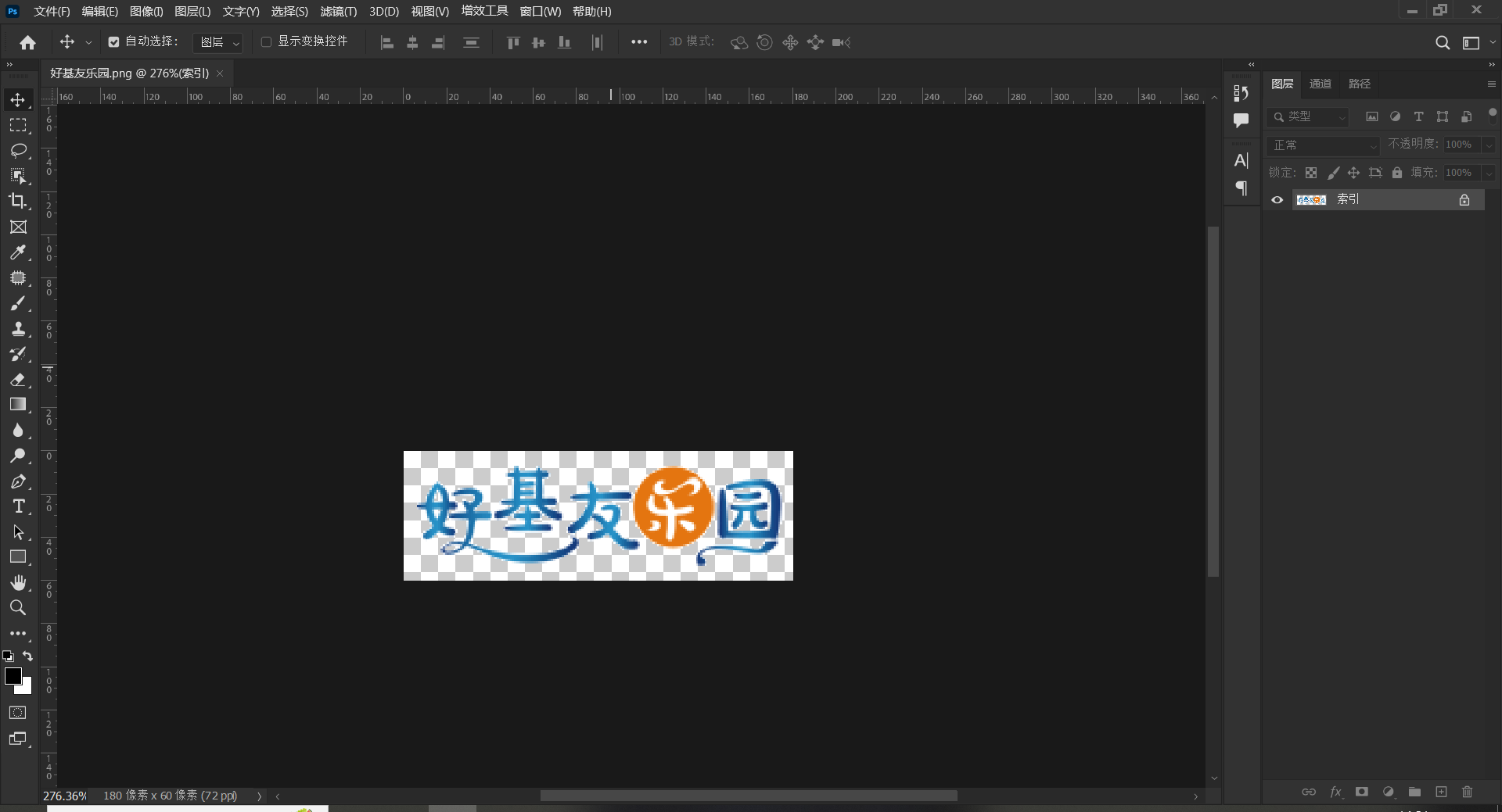 Photoshop 2024 v25.9.1.626特别版