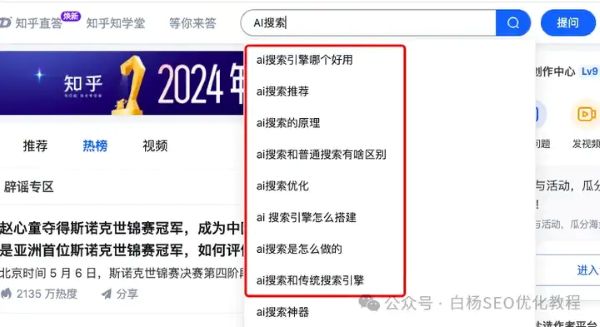 如何查找百度、抖音、微信、微博、小红书、知乎、B站、视频号、快手等7天内最热门话题 如何查找百度、抖音、微信、微博、小红书、知乎、B站、视频号、快手等7天内最热门话题