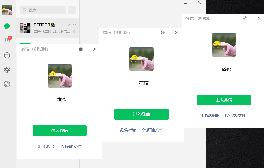 微信Windows版 v4.0.5.15 多开&消息防撤回正式版绿色版纯64位 微信Windows版 v4.0.5.15 多开&消息防撤回正式版绿色版纯64位