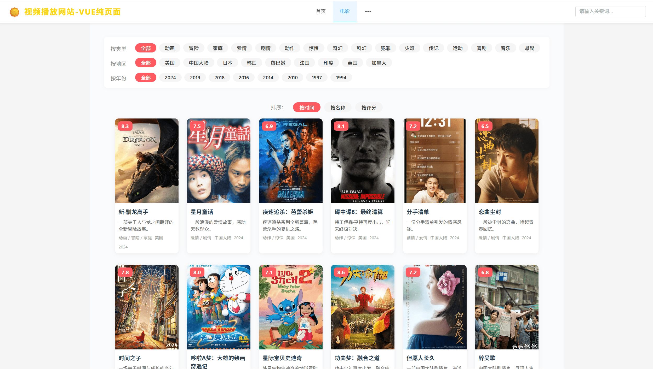 vue程序 视频播放网站 纯前端 vue源码带搭建教程