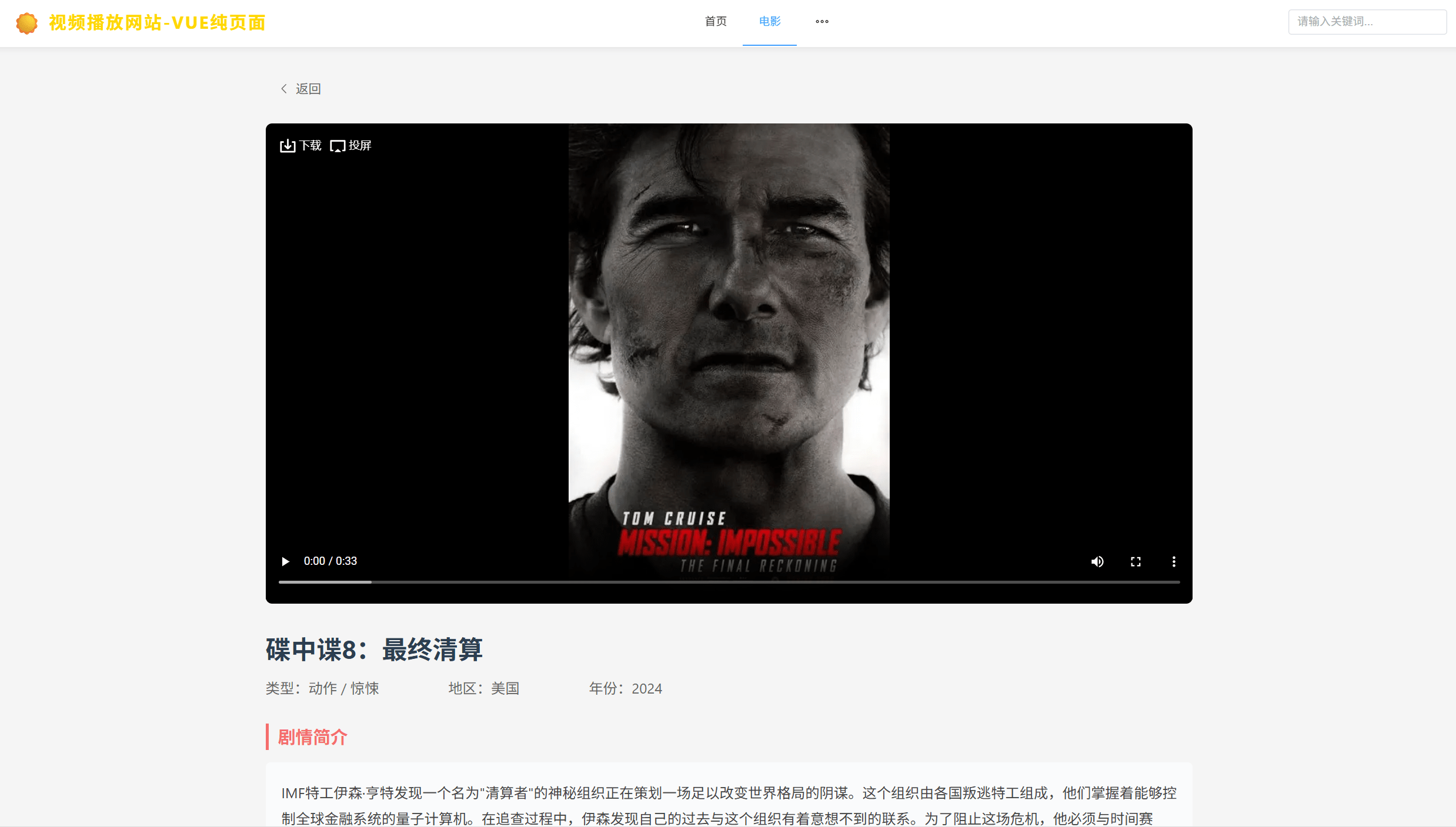 vue程序 视频播放网站 纯前端 vue源码带搭建教程 vue程序 视频播放网站 纯前端 vue源码带搭建教程