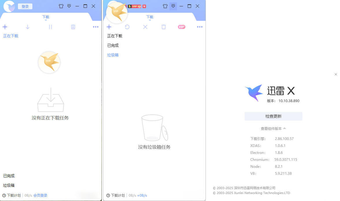 迅雷ThunderX 10.10.38.890 绿色精简版