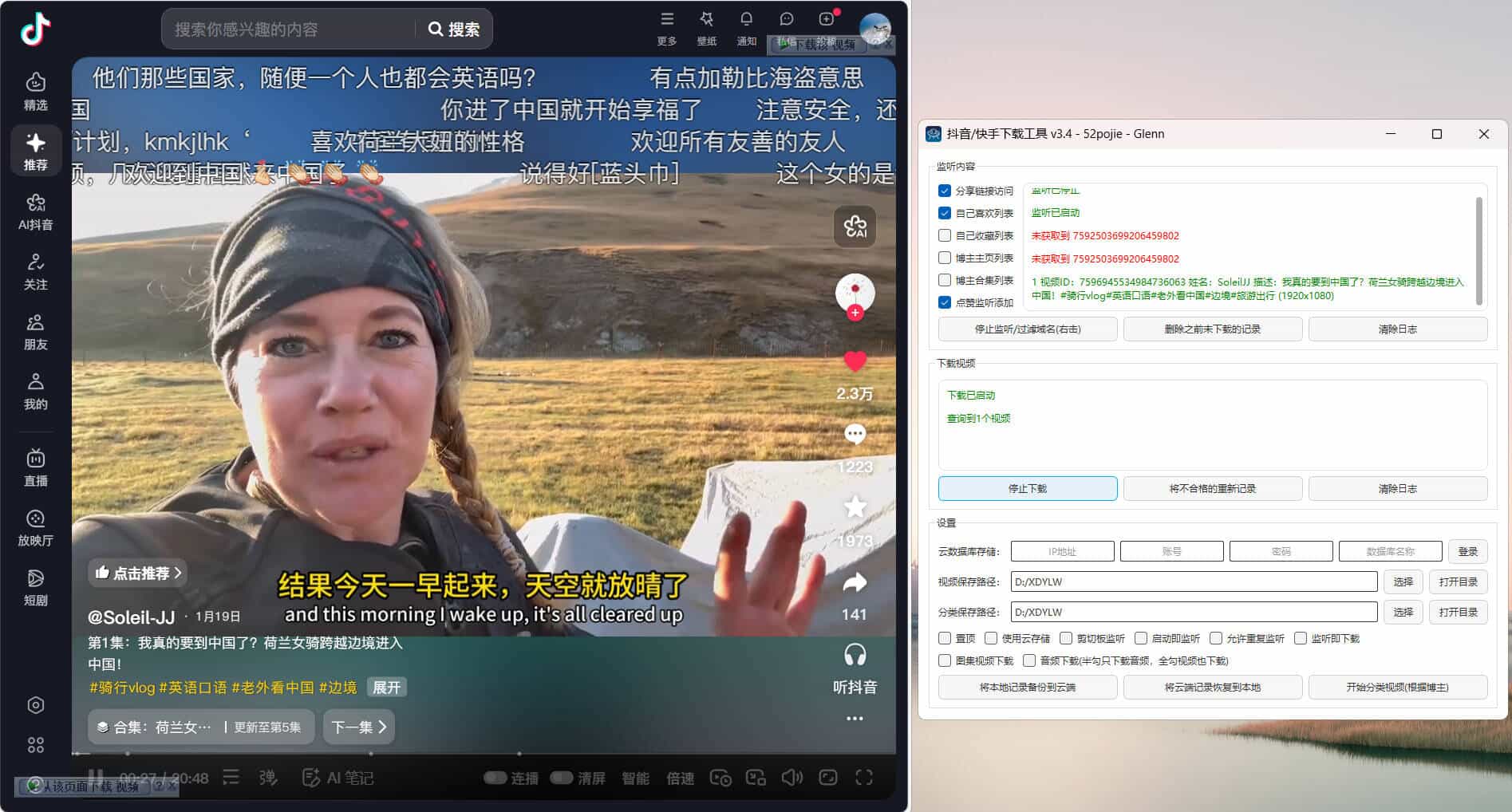 抖音快手下载工具v3.5 支持点赞下载