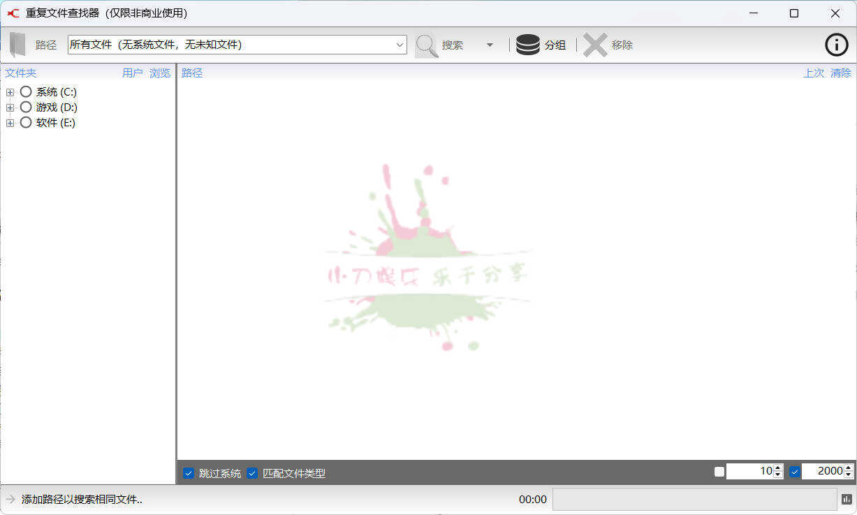 重复文件Exact Duplicate Finder 0.9.8汉化版