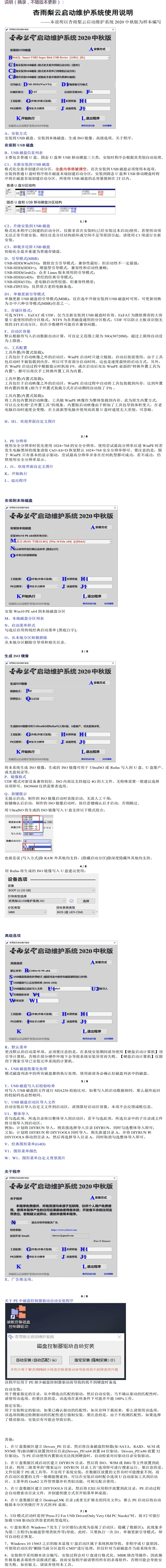 1608085896414590.png 5.png