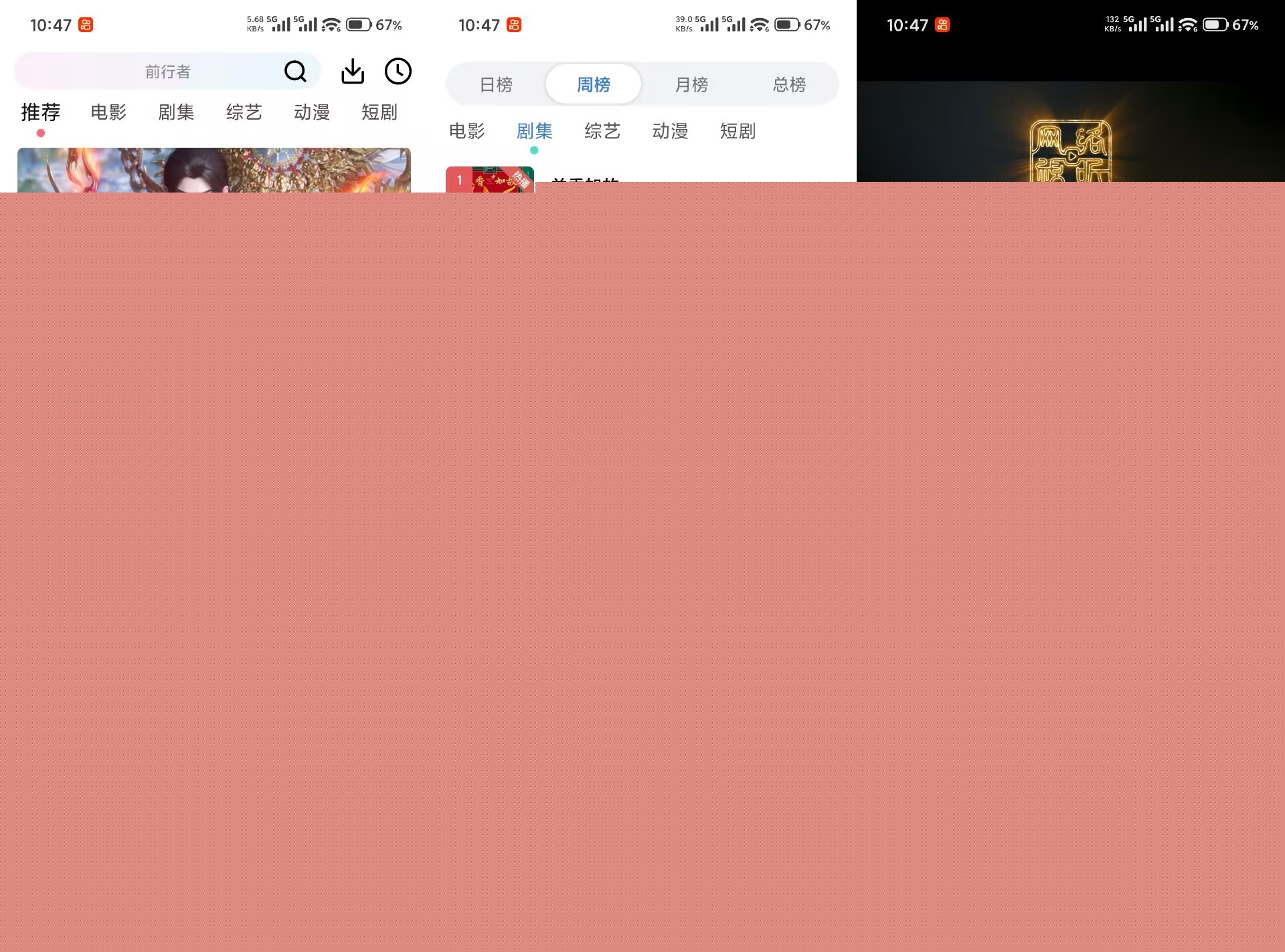 【易火视界】1.1.4&ensp;热播影视综艺全免费&ensp;无广告