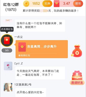 摸了个鱼、玩赚红包雨，玩游戏拿红包  第4张