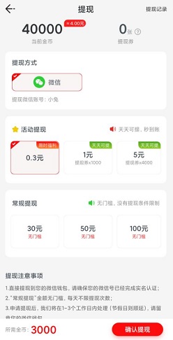 悦动族APP，快玩拼方块，缤纷消消消，免费赚1.5元！  第1张