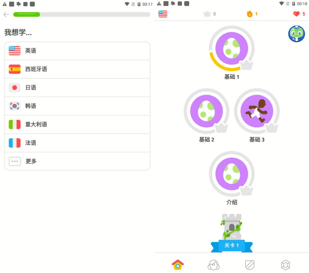 多邻国v5.35.3高级版 零基础学外语