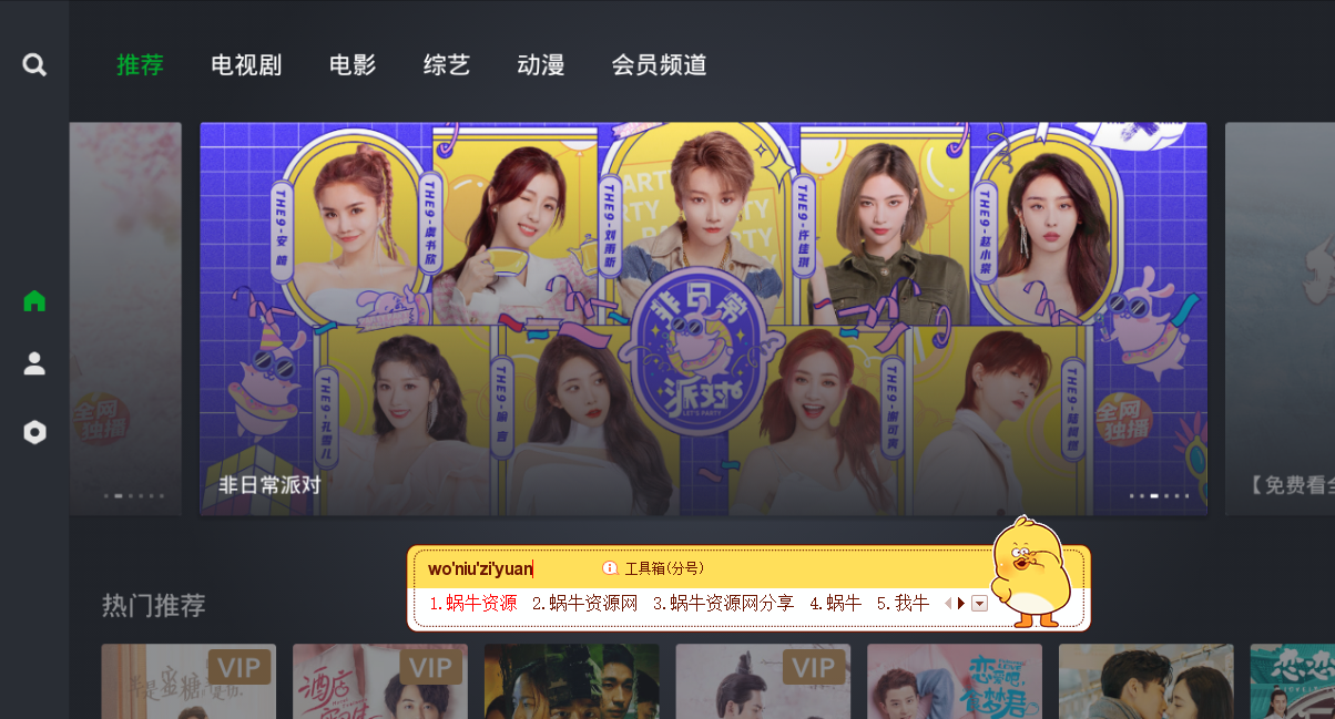 iQIYI_v5.3.0 爱奇艺TV国际版零广告