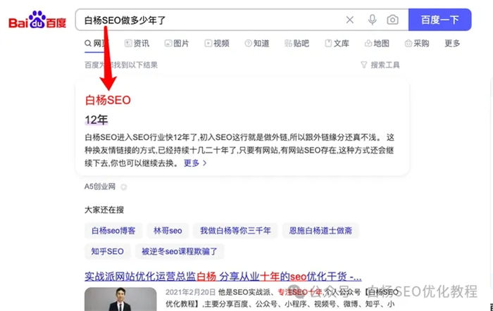 百度搜索智能精选是什么、怎么开启？ 创业 网赚 SEO推广 第8张