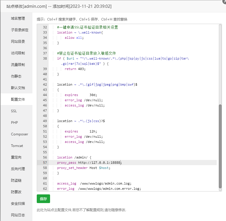 权益系统搭建教程