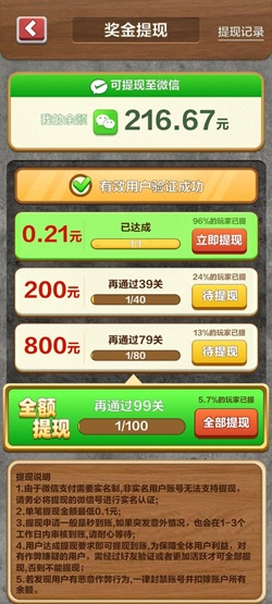 抓了个鹅，南京全民麻将松鼠版，萌果消消消，免费赚1.12元！  第2张