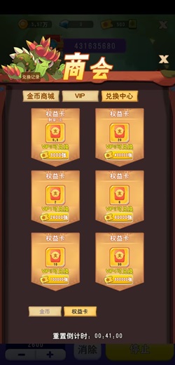 魔幻森林消消乐，无限大宝石，免费赚2.4元！  第2张