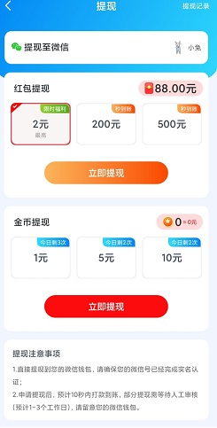 乐尚消消乐，智讯通消息，古特麻将1149，免费赚1.91元！  第1张