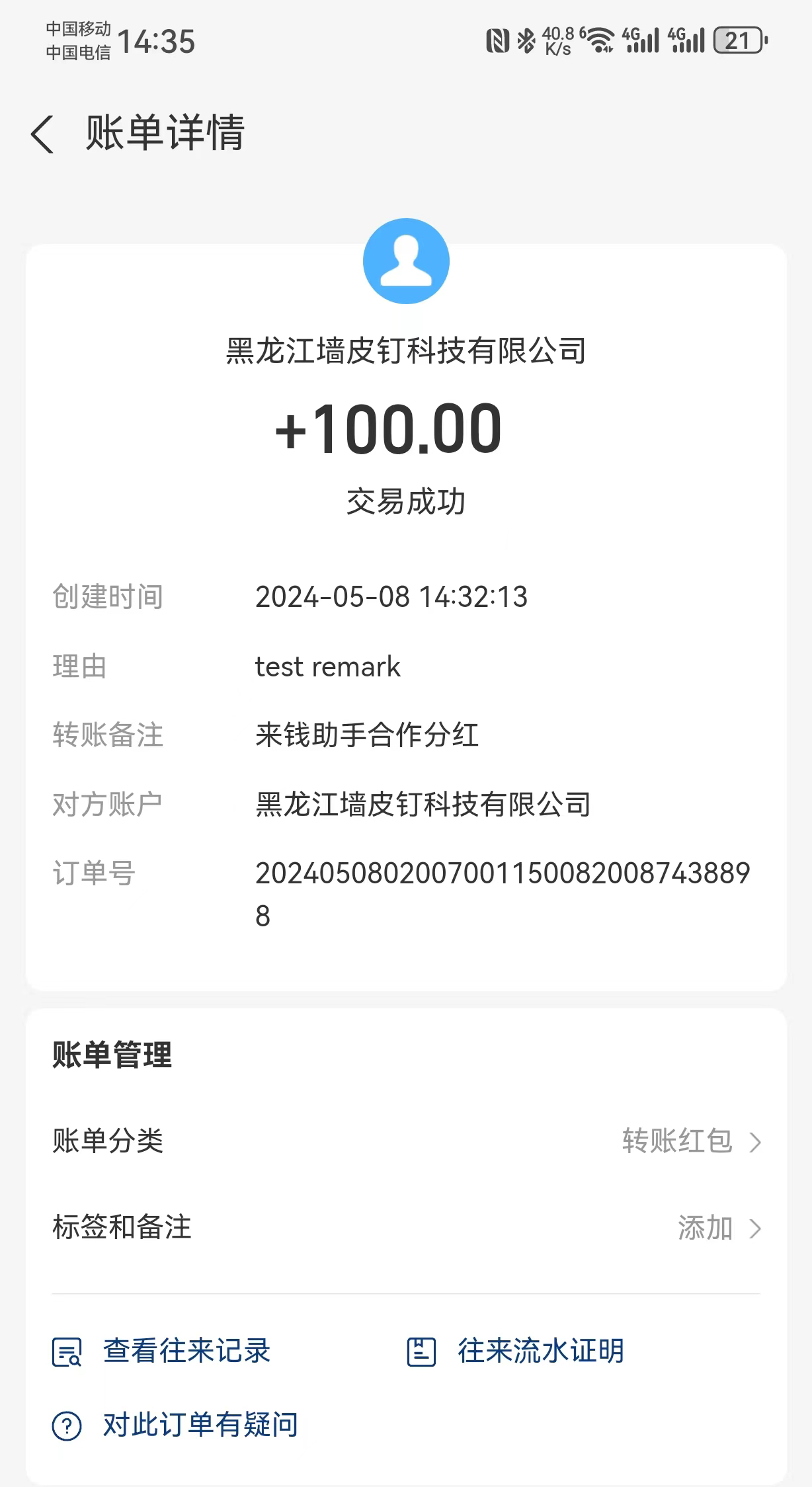 已赚7万+，稳定项目，0投入，挂上就赚 一次授权，永不掉线。