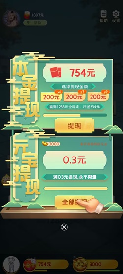 南京全民麻将1240，骏游1243，我的小康生活，免费赚0.9元！  第1张