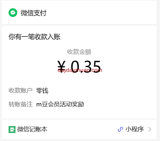 M豆逗趣大转盘抽奖抽现金红包亲测0.3元  第2张